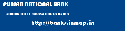 PUNJAB NATIONAL BANK  PUNJAB DISTT MANSA HIRON KALAN   banks information 